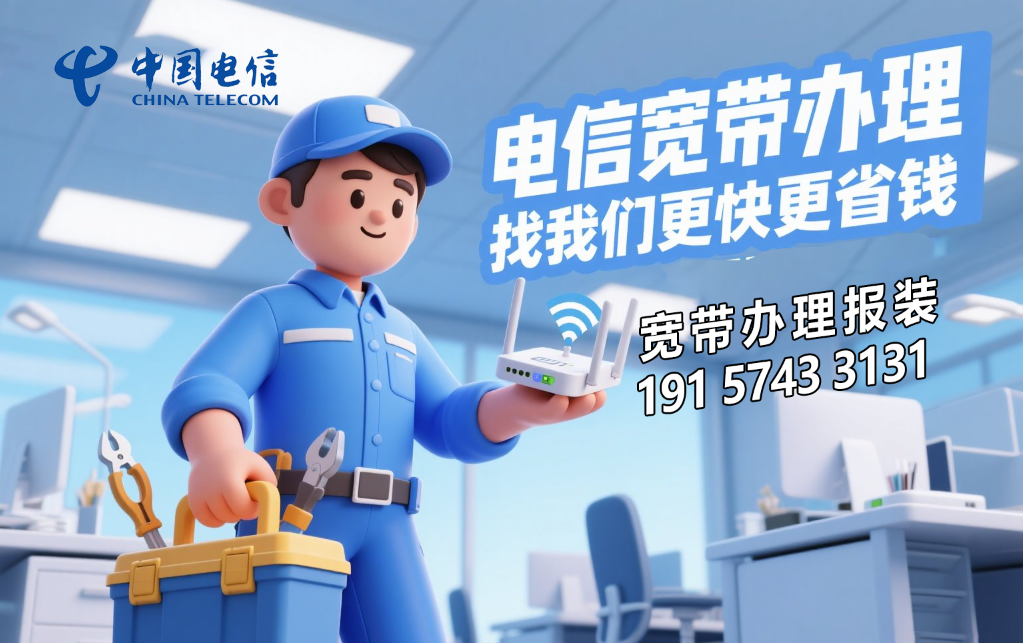 2025年秦皇岛电信宽带套餐价格资费表（河北秦皇岛电信宽带如何办理）