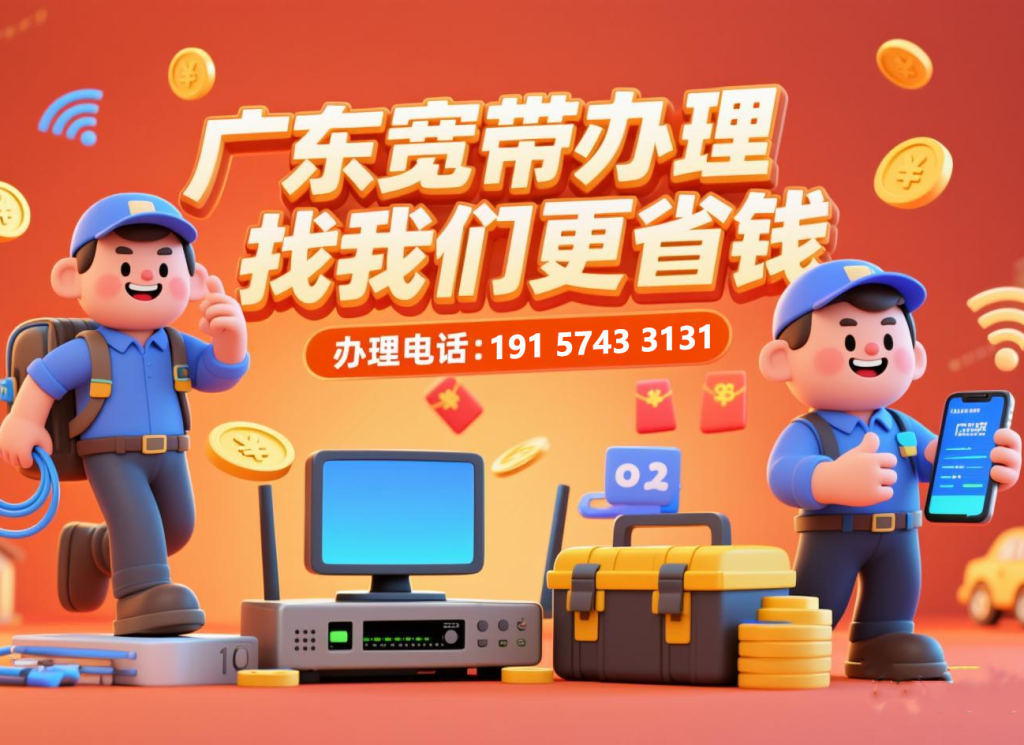 广州联通电信移动宽带优惠汇总！低价套餐横向对比！看看超值套餐是哪个！