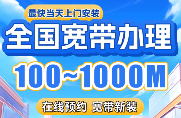 2025年深圳联通宽带套餐资费表，深圳城中村小区公司企业宽带办理指南