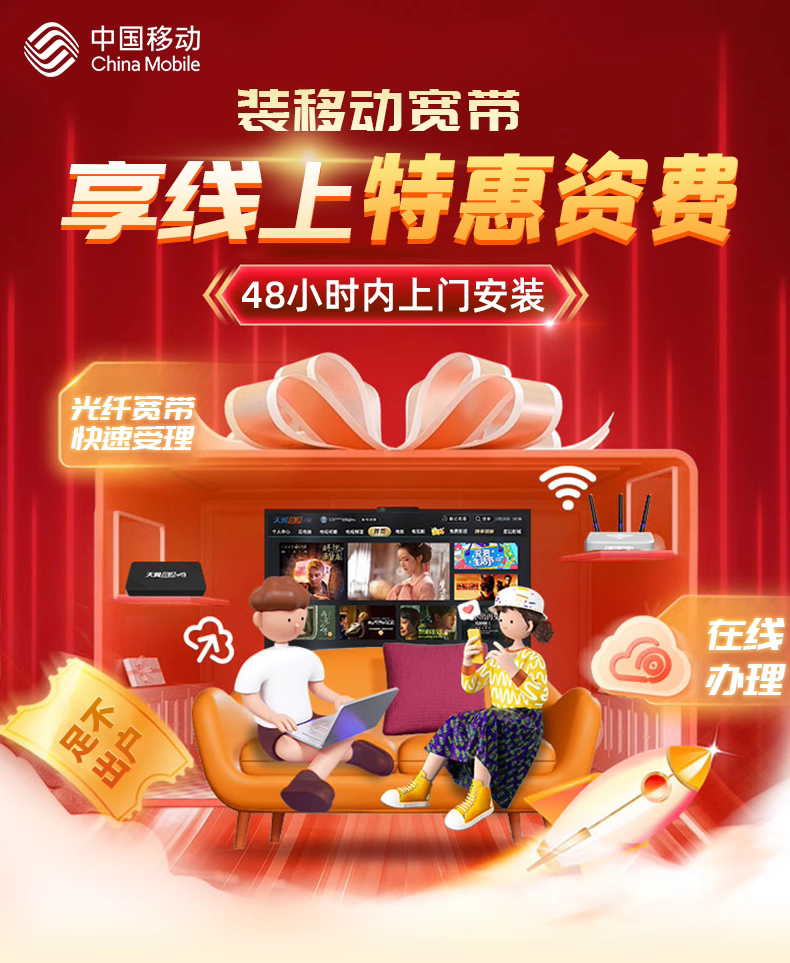 2025年8月浙江移动宽带办理包年套餐价格表（浙江宽带新装预约家庭光纤宽带办理快速上门）