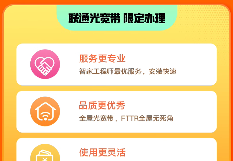 中国联通宽带360元一年办理入口（联通日租宽带新装预约家庭光纤宽带办理上门安装）