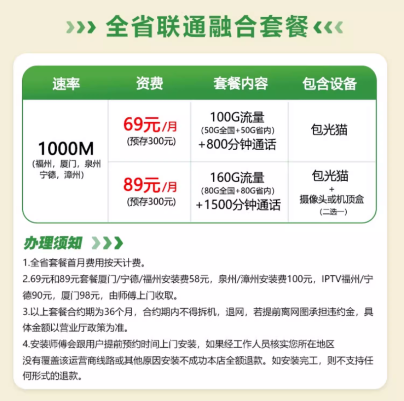 如何办理宽带？福建全省福州厦门泉州莆田新装宽带安装，千兆网络包年套餐价格表（福建移动、联通、电信宽带WIFI办理推荐）