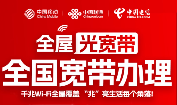 安徽联通宽带套餐价格表，安徽宽带办理安装新装续费包年月短期套餐
