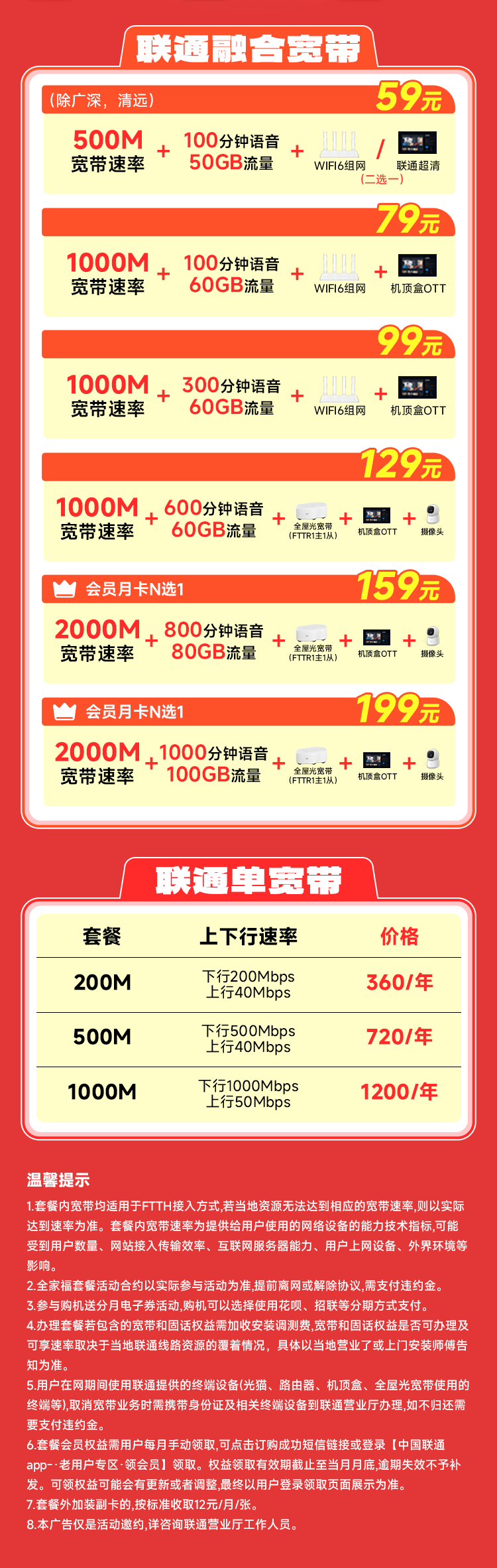 2025年8月肇庆电信+联通+移动宽带套餐价格资费表（广东肇庆宽带WIFI办理推荐）