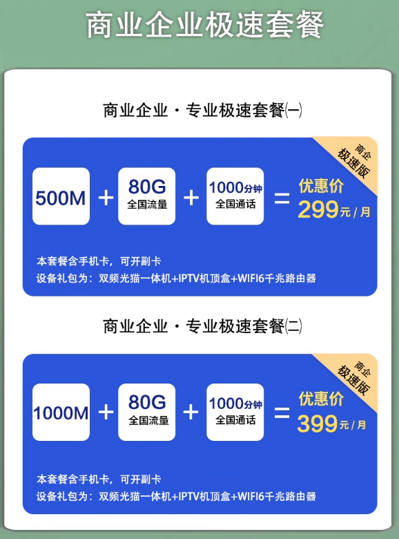 【限时特惠】广州电信纯宽带200M800元包年报装办理（广州电信营业厅无线WIFI城中村小区公司宽带安装）