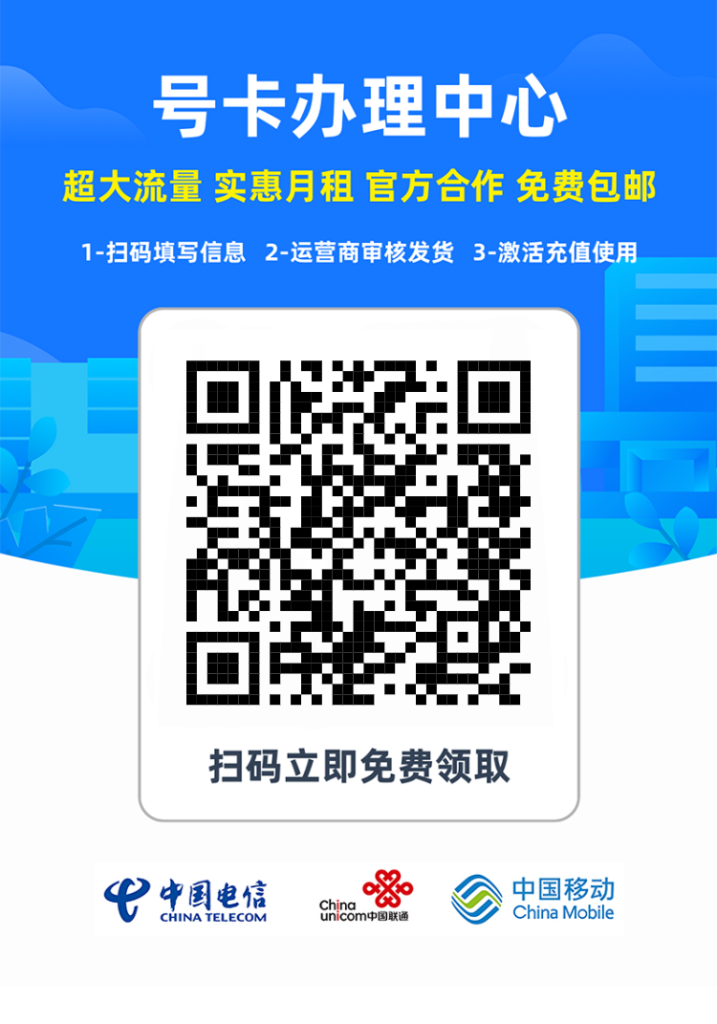 2025年8月如何办理校园学生手机流量卡？大学生电话卡办理推荐