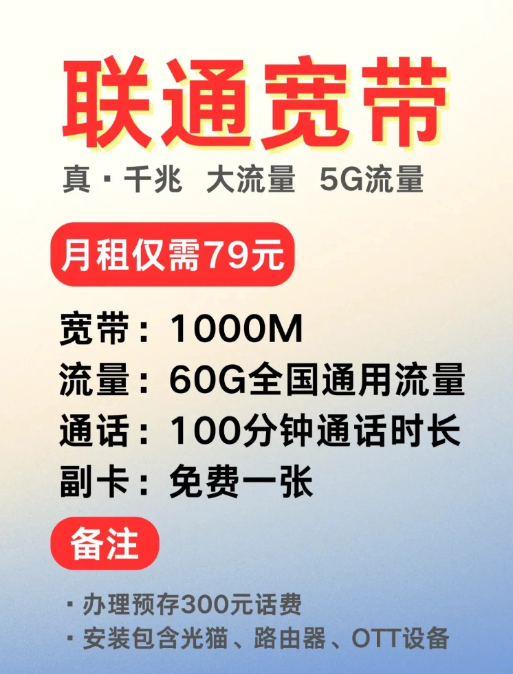 【广州9月宽带特惠】广州电信+广州联通+广州移动最新报装宽带优惠