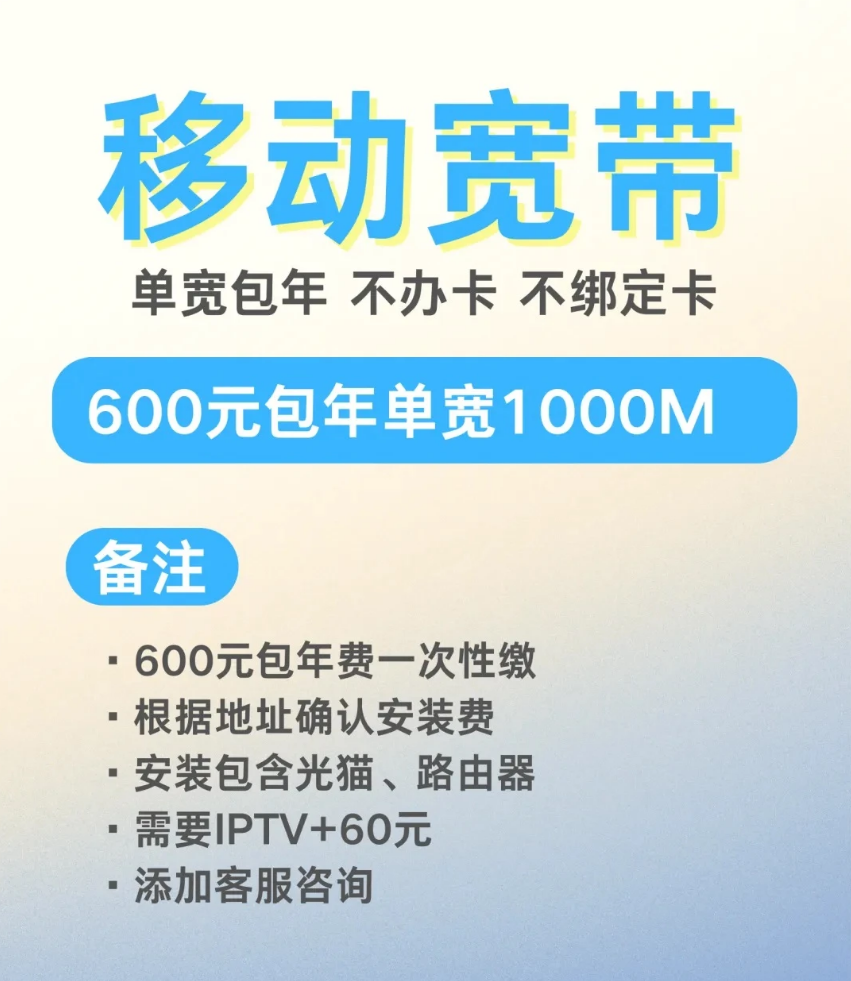 【广州9月宽带特惠】广州电信+广州联通+广州移动最新报装宽带优惠