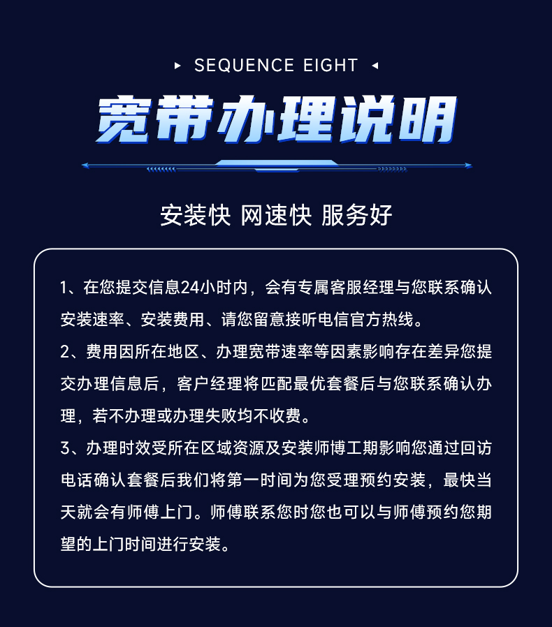 中国电信宽带办理100M~1000M全国上门安装，单宽带无合约期，无捆绑光纤WIFI宽带套餐资费介绍