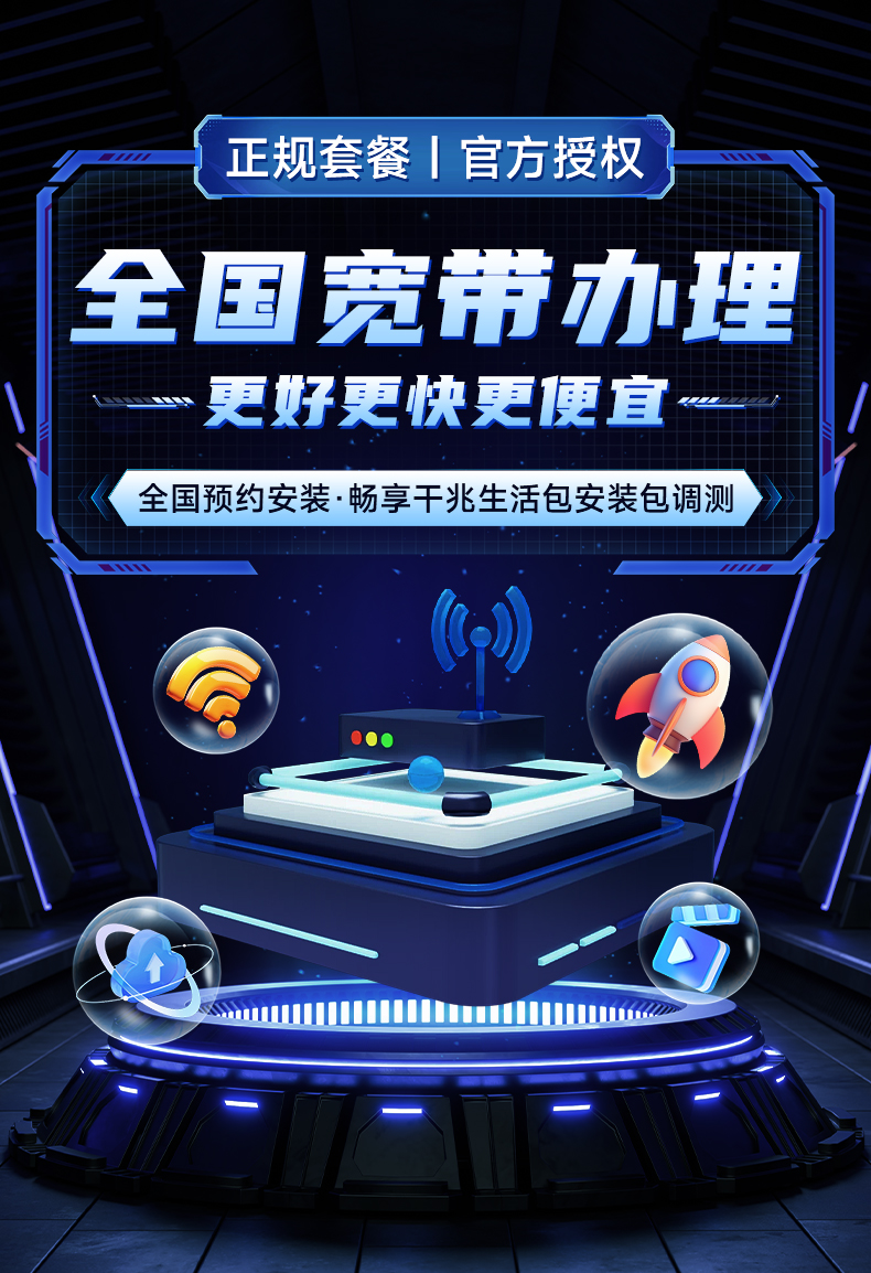 中国电信宽带办理100M~1000M全国上门安装，单宽带无合约期，无捆绑光纤WIFI宽带套餐资费介绍