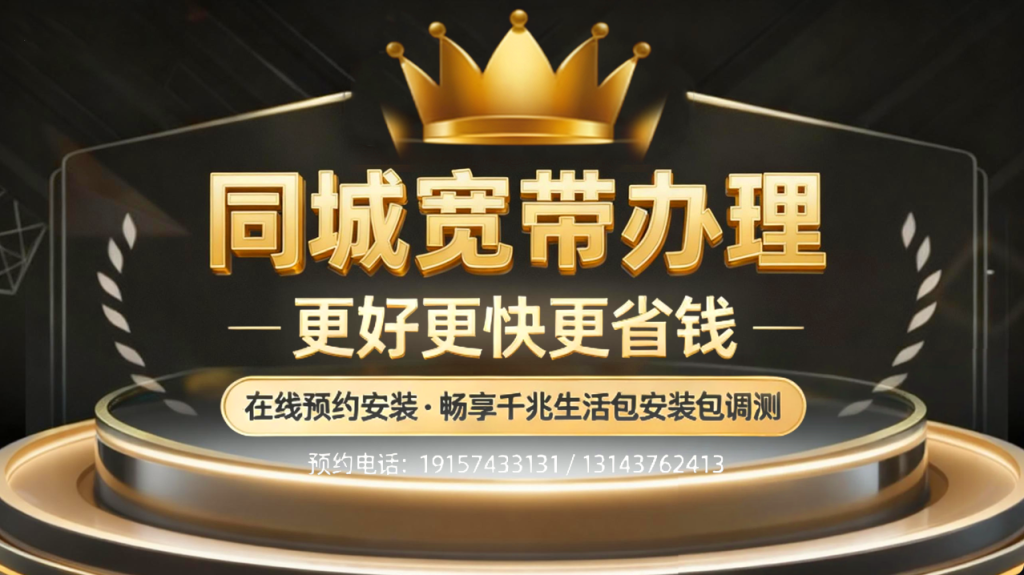 望牛墩镇联通宽带办理：2025年12月联通宽带套餐价格表，哪个便宜又划算