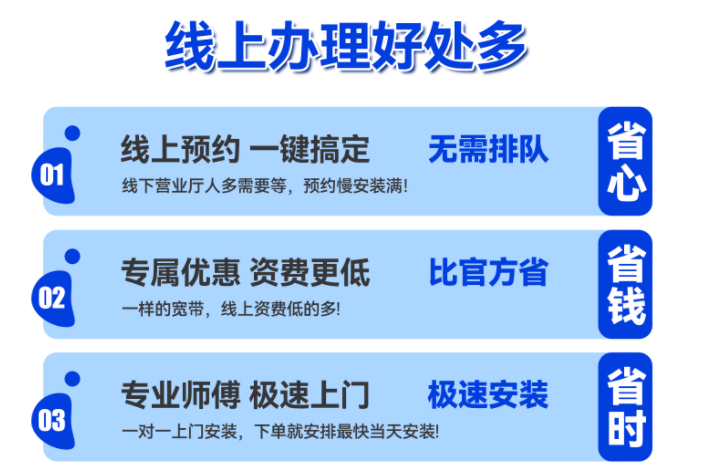 电信宽带如何在线申请办理安装（2025年电信宽带套餐价格资费表）