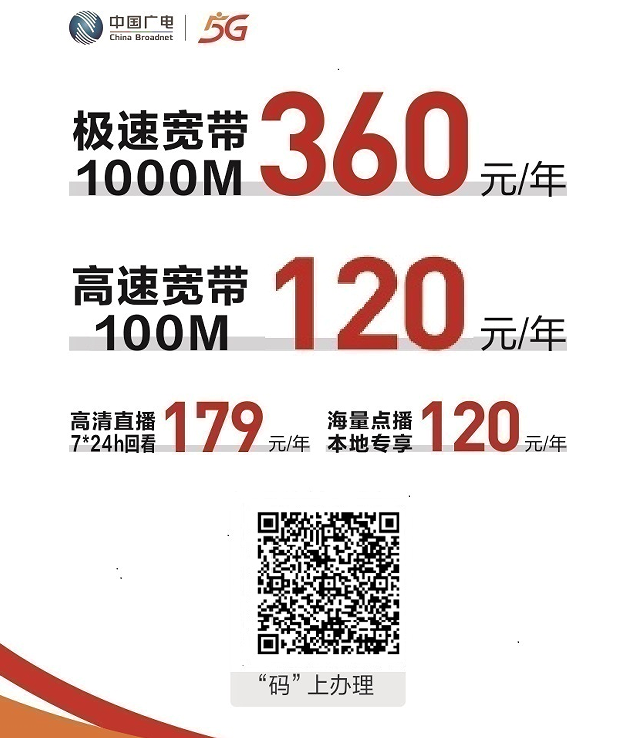 重庆广电宽带办理安装，重庆广电宽带包年长期短期宽带千兆光纤单宽全屋无线网络套餐介绍